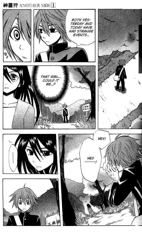 Shinreigari: Another Side Chapter 2 page 23 - Chapter 2 : Accumulated Sentences