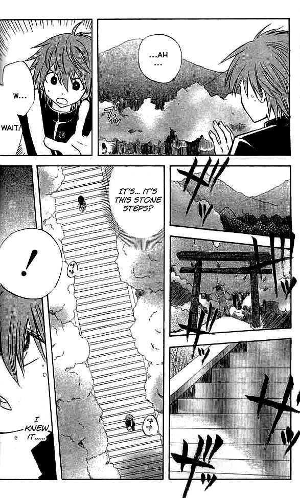 Shinreigari: Another Side Chapter 2 page 24 - Chapter 2 : Accumulated Sentences