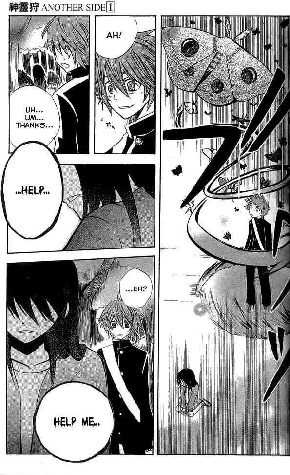 Shinreigari: Another Side Chapter 2 page 29 - Chapter 2 : Accumulated Sentences