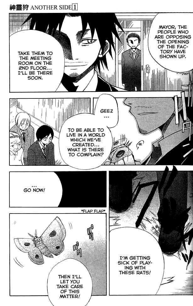 Shinreigari: Another Side Chapter 2 page 3 - Chapter 2 : Accumulated Sentences