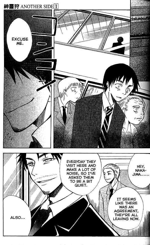 Shinreigari: Another Side Chapter 2 page 31 - Chapter 2 : Accumulated Sentences