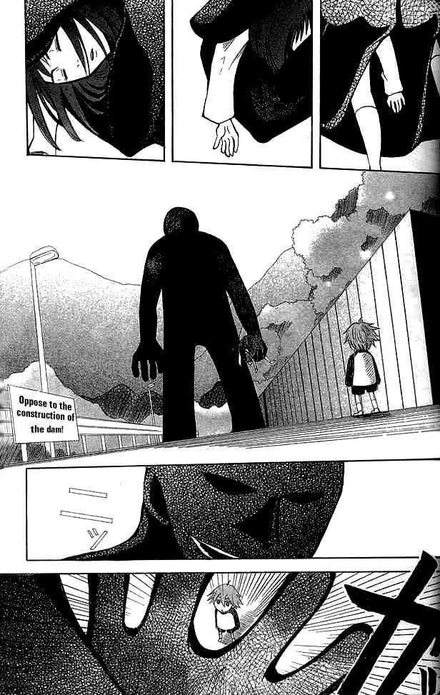 Shinreigari: Another Side Chapter 2 page 5 - Chapter 2 : Accumulated Sentences