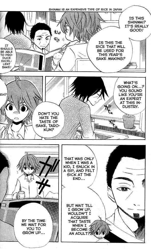 Shinreigari: Another Side Chapter 2 page 8 - Chapter 2 : Accumulated Sentences