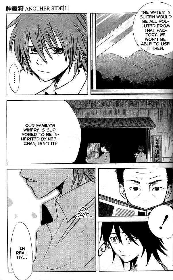Shinreigari: Another Side Chapter 2 page 9 - Chapter 2 : Accumulated Sentences