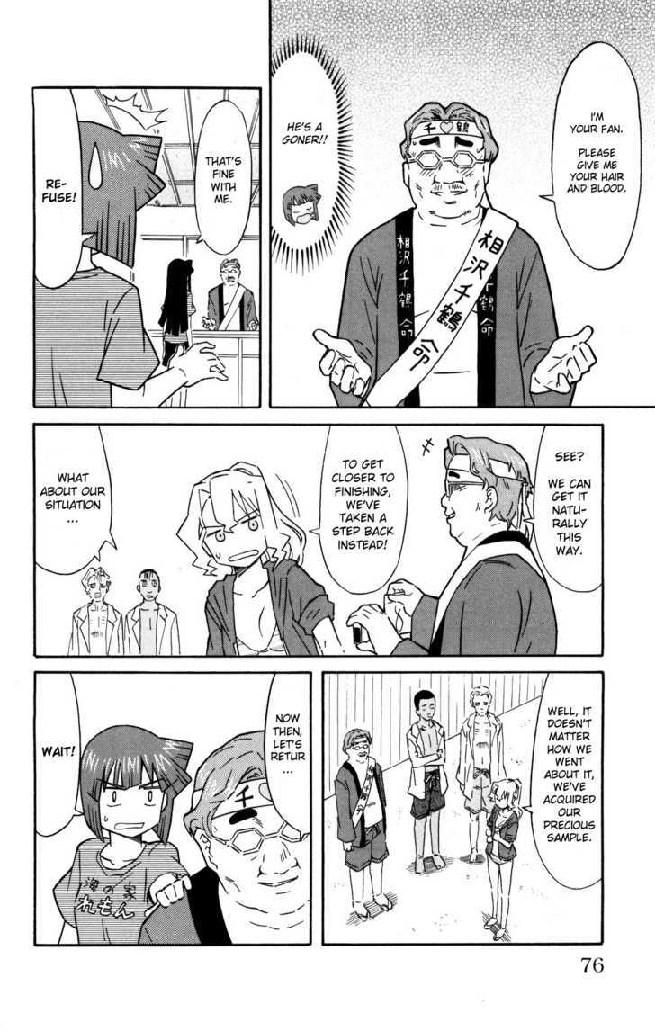 Shinryaku! Ika Musume Chapter 123 page 6 - Chapter 123 : Isn't that Doubtful?