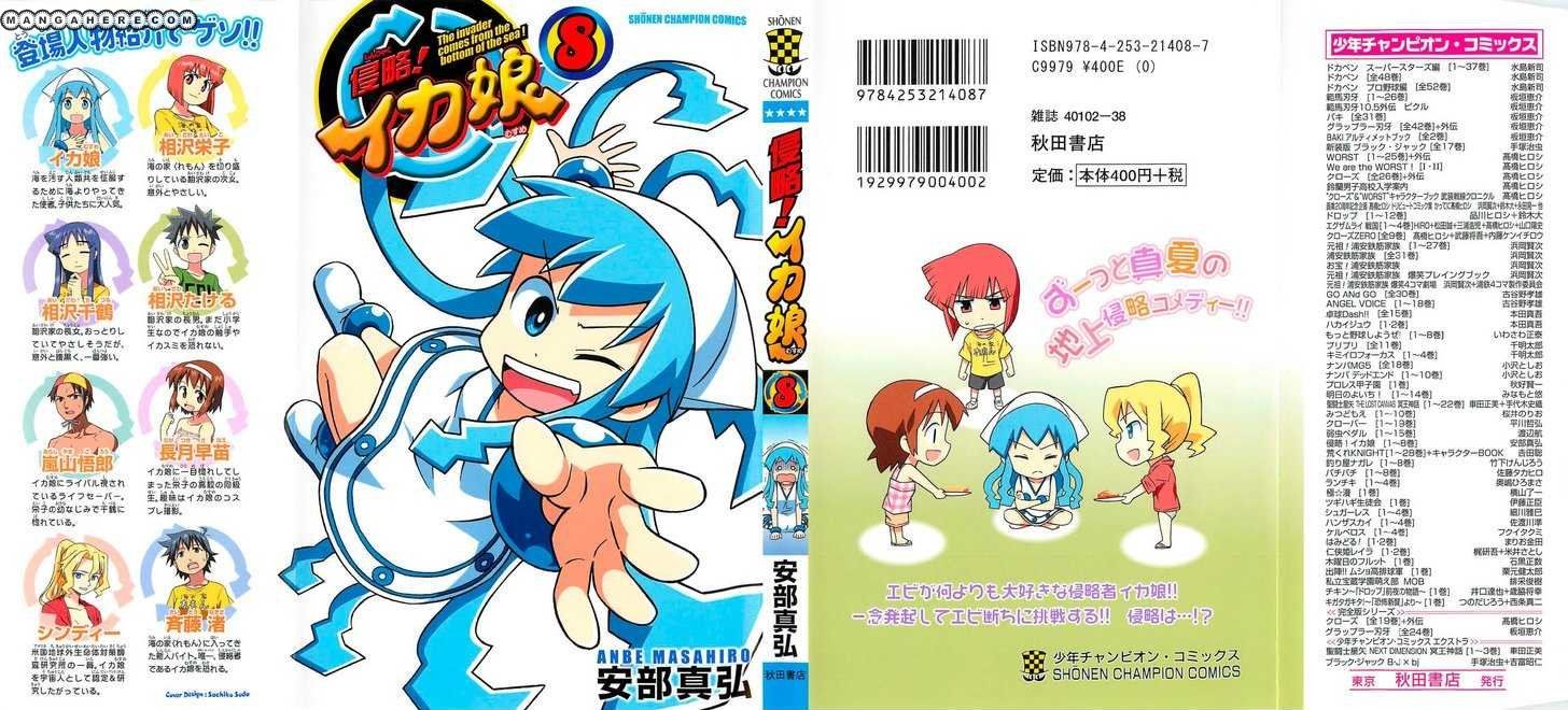 Shinryaku! Ika Musume Chapter 133.5 page 1 - Chapter 133.5 : Shinryaku! Ika Musume in Xmas
