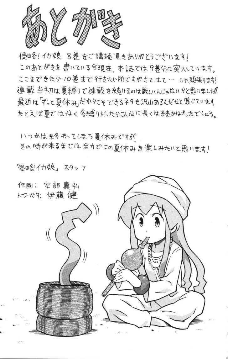Shinryaku! Ika Musume Chapter 152 page 11 - Chapter 152 : Isn't It English?