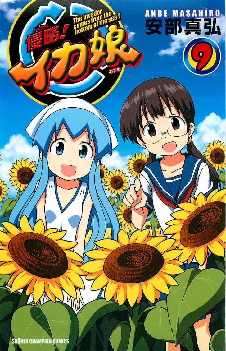Shinryaku! Ika Musume Chapter 171.5 page 2 - Chapter 171.5 : Shinryaku! Ika Musume in April