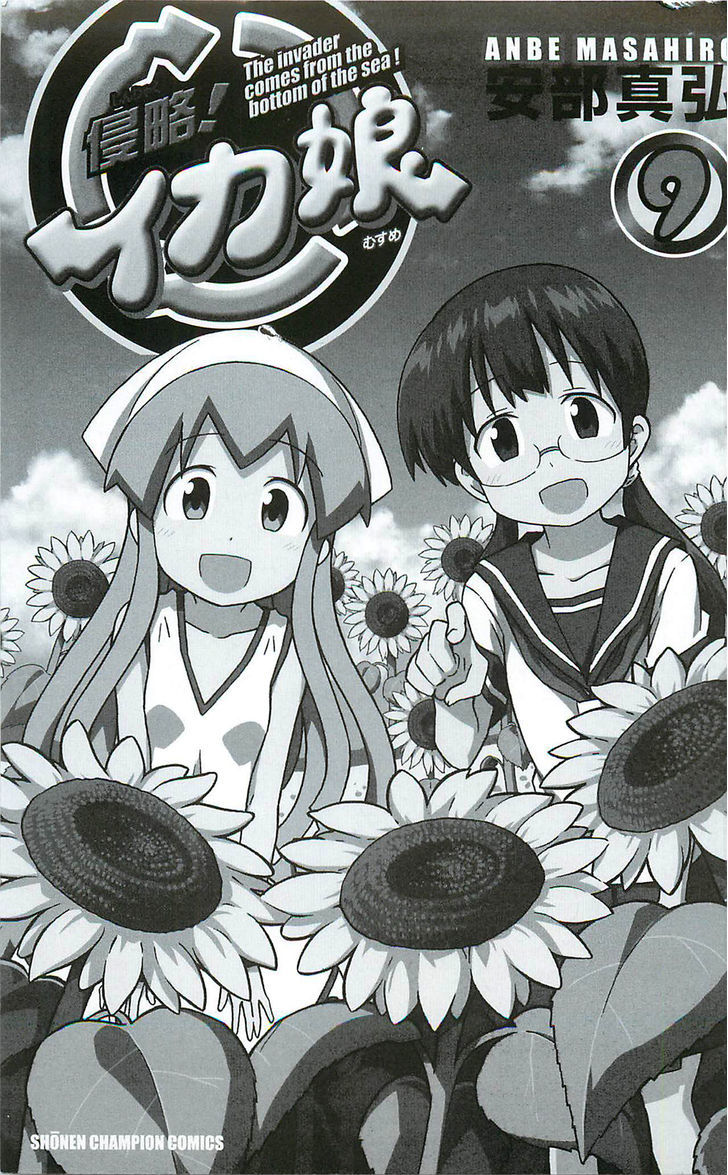 Shinryaku! Ika Musume Chapter 171.5 page 3 - Chapter 171.5 : Shinryaku! Ika Musume in April