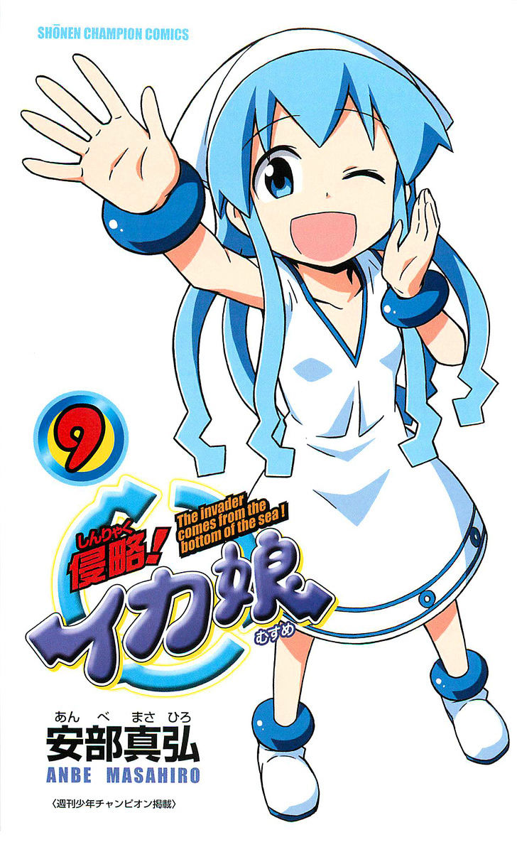 Shinryaku! Ika Musume Chapter 171.5 page 4 - Chapter 171.5 : Shinryaku! Ika Musume in April
