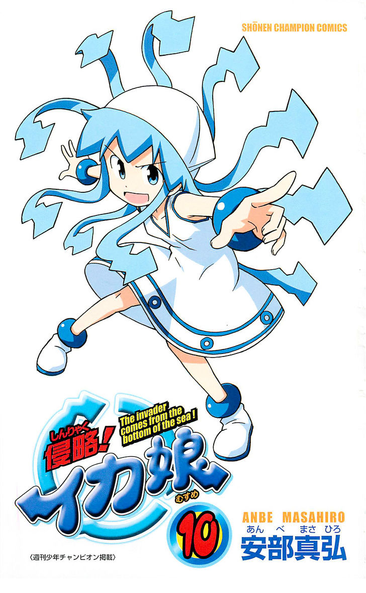 Shinryaku! Ika Musume Chapter 172 page 3 - Chapter 172 : Won't You Concentrate?