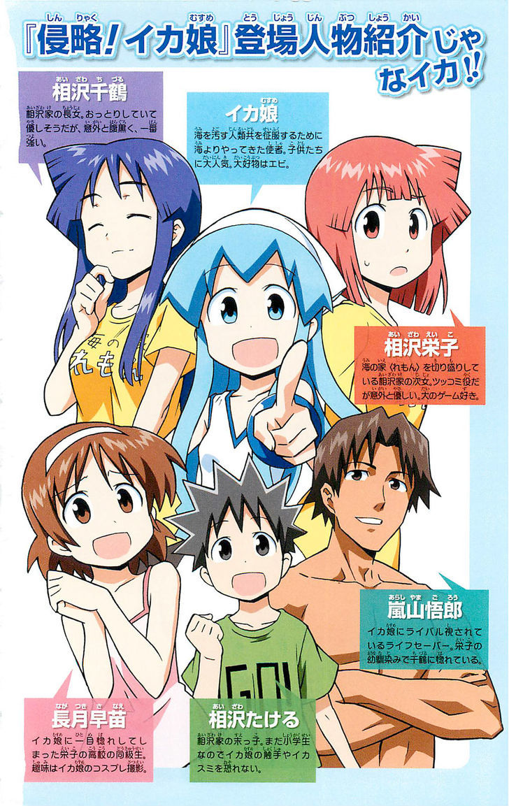 Shinryaku! Ika Musume Chapter 172 page 4 - Chapter 172 : Won't You Concentrate?