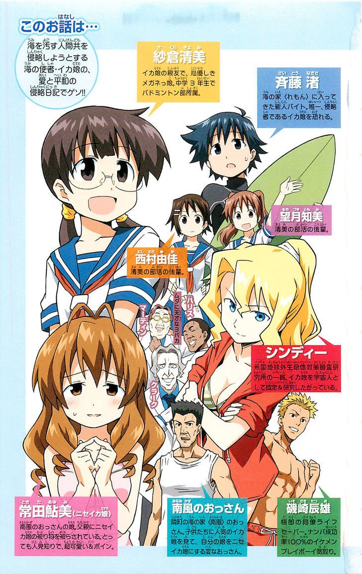 Shinryaku! Ika Musume Chapter 172 page 5 - Chapter 172 : Won't You Concentrate?
