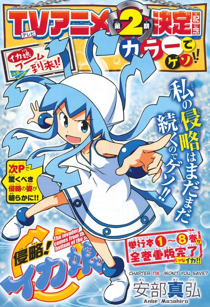 Shinryaku! Ika Musume Chapter 176 page 1 - Chapter 176 : Won't You Save?