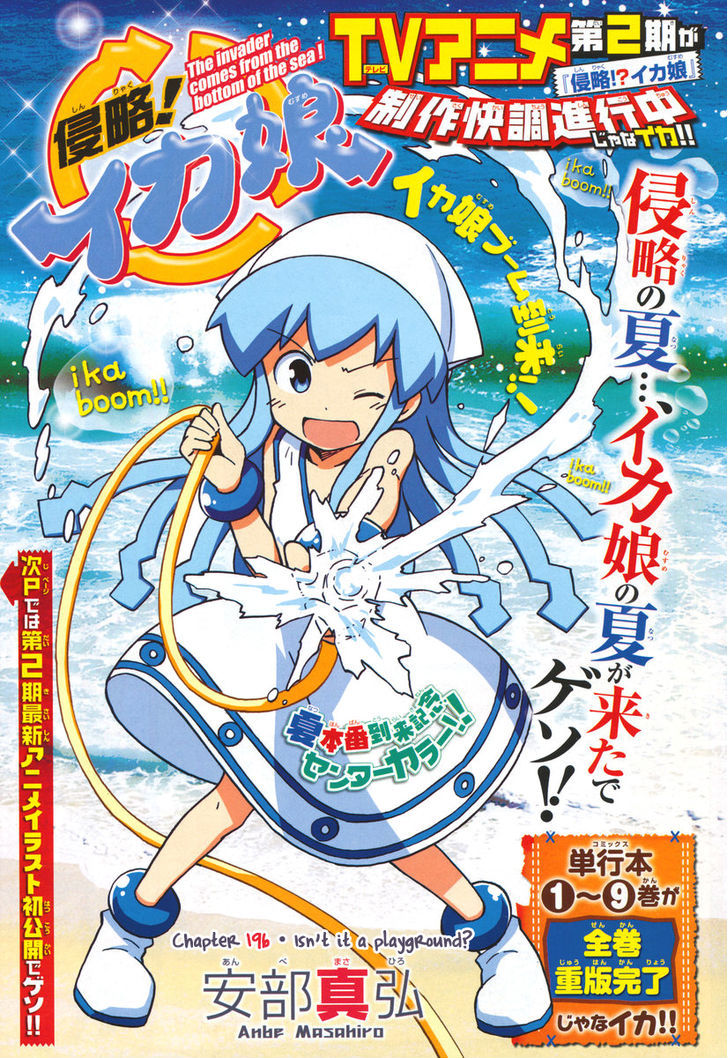 Shinryaku! Ika Musume Chapter 196 page 1 - Chapter 196 : Isn't it a Playground?