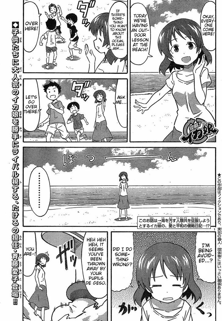 Shinryaku! Ika Musume Chapter 211 page 1 - Chapter 211 : Aren't You Jealous?
