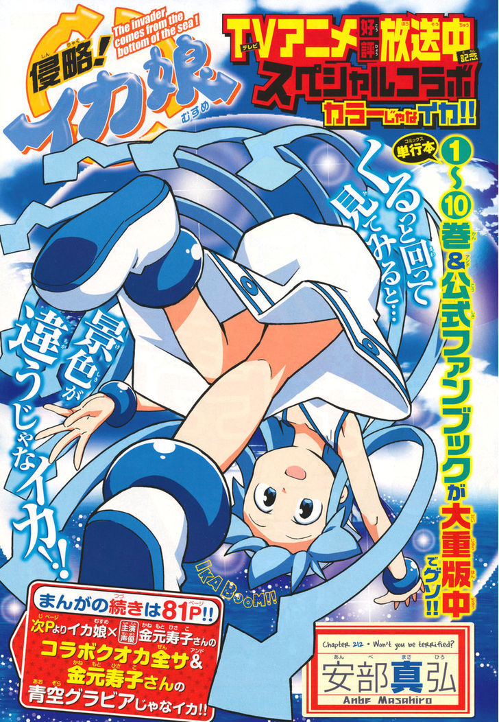 Shinryaku! Ika Musume Chapter 212 page 1 - Chapter 212 : Won't You Be Terrified?