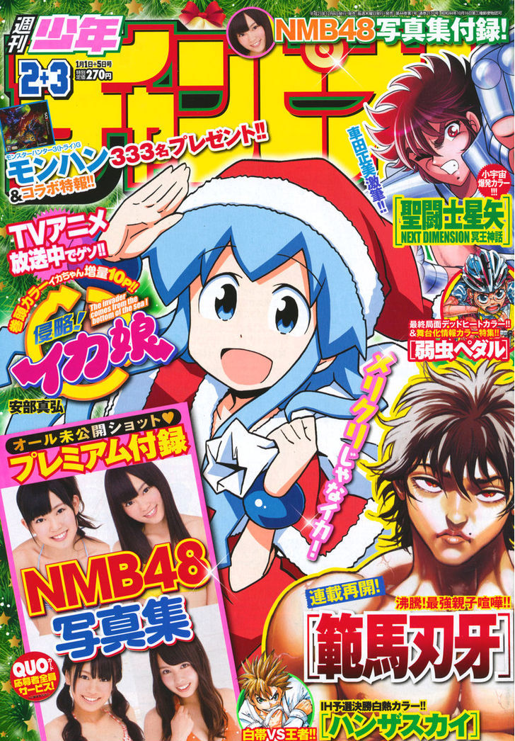 Shinryaku! Ika Musume Chapter 215 page 1 - Chapter 215 : Doesn't It Look Smart?