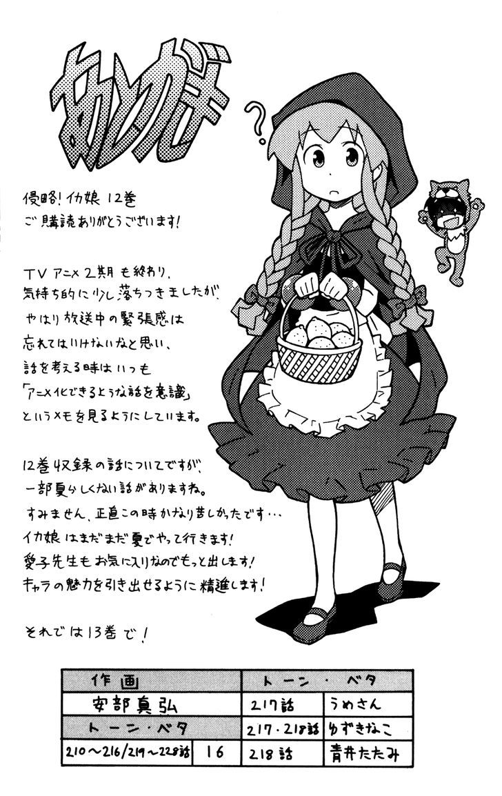 Shinryaku! Ika Musume Chapter 228 page 9 - Chapter 228 : Aren't You Sisters?!