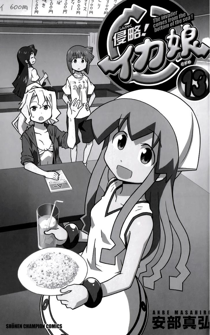 Shinryaku! Ika Musume Chapter 229 page 2 - Chapter 229 : Shall We Patrol?