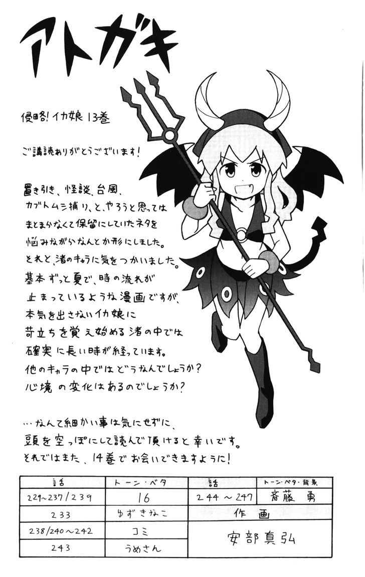 Shinryaku! Ika Musume Chapter 247 page 10 - Chapter 247 : Aren't Those Your Best Clothes?