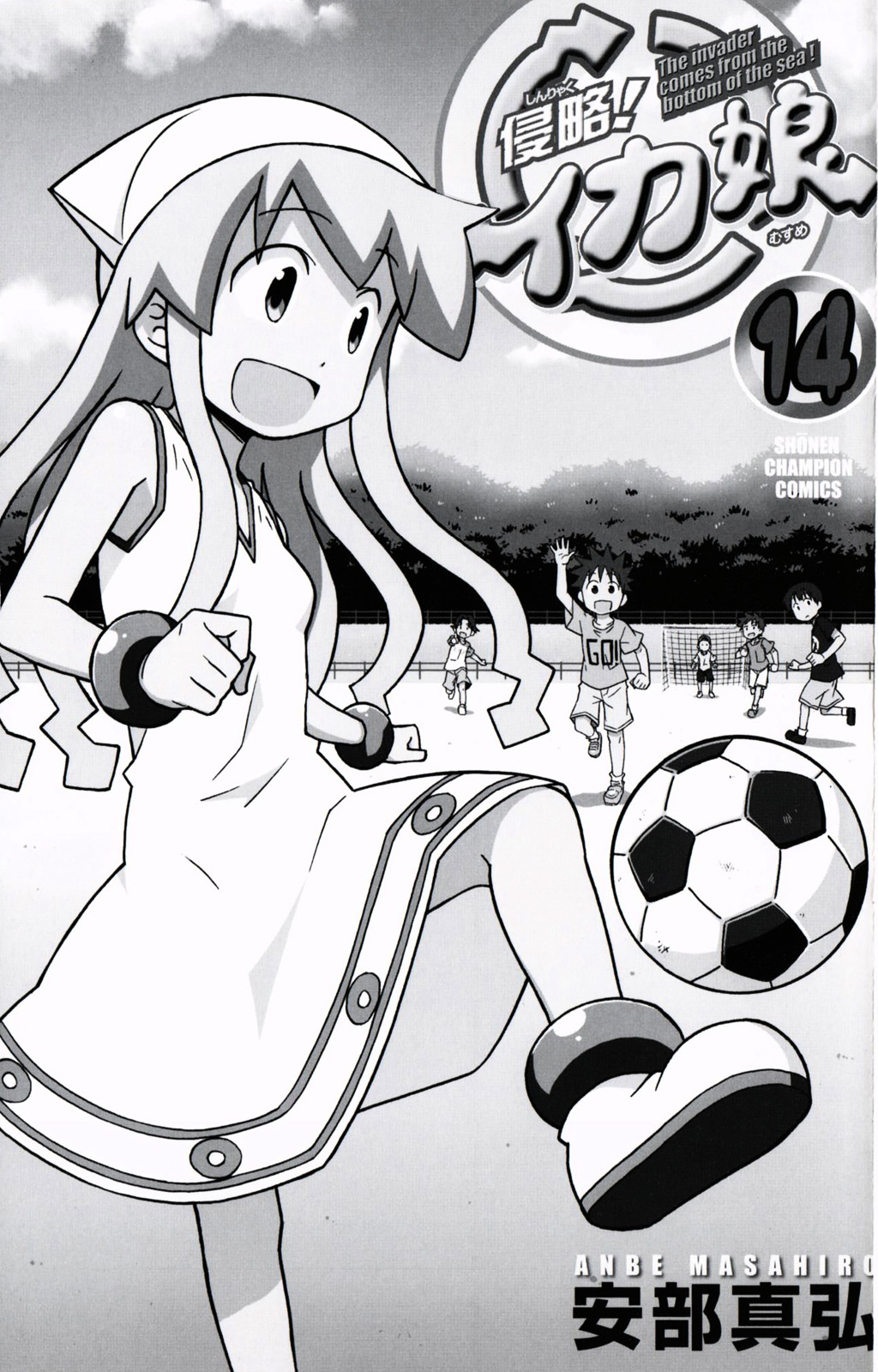 Shinryaku! Ika Musume Chapter 248 page 3 - Chapter 248 : Aren't You Going to Catch It?