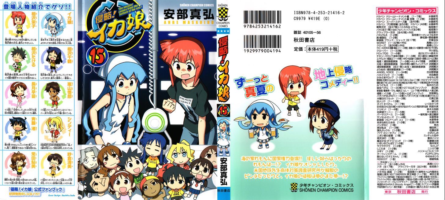 Shinryaku! Ika Musume Chapter 267 page 1 - Chapter 267 : Isn't The Secret Exposed?