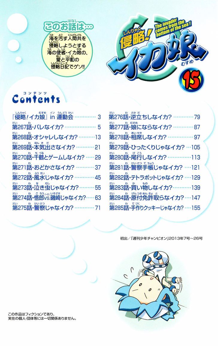 Shinryaku! Ika Musume Chapter 267 page 6 - Chapter 267 : Isn't The Secret Exposed?
