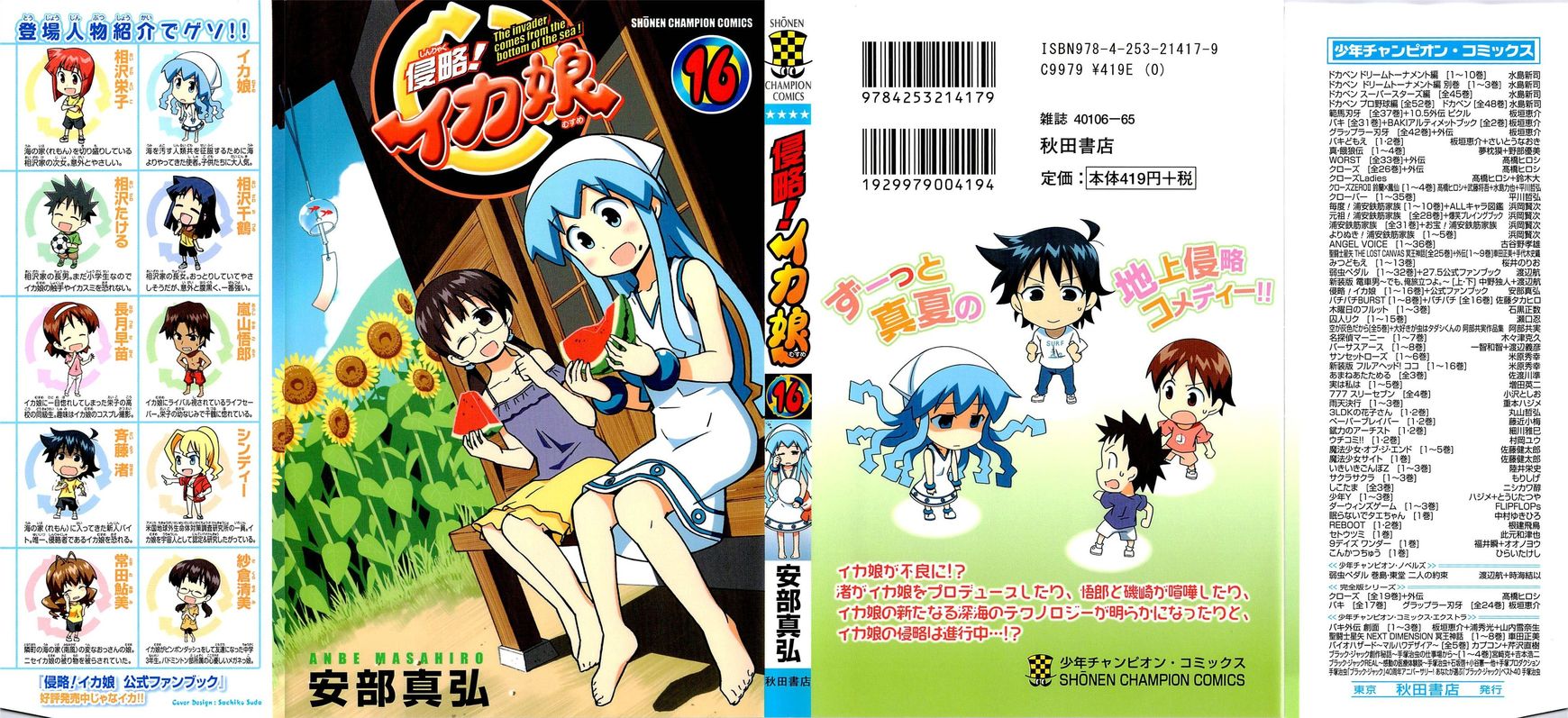 Shinryaku! Ika Musume Chapter 286 page 1 - Chapter 286 : Won't You Live A Long Life?