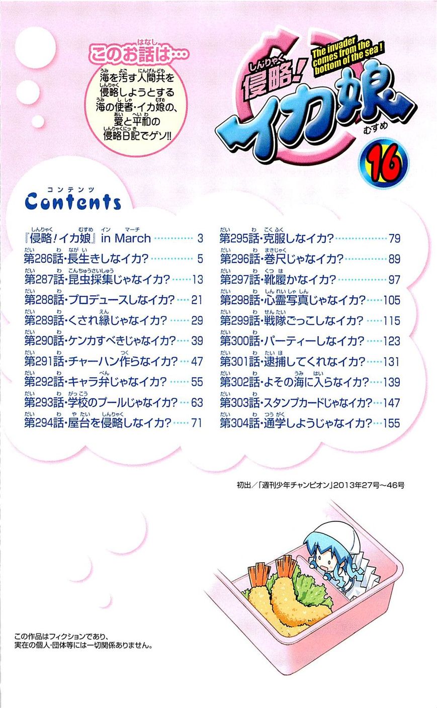 Shinryaku! Ika Musume Chapter 286 page 4 - Chapter 286 : Won't You Live A Long Life?