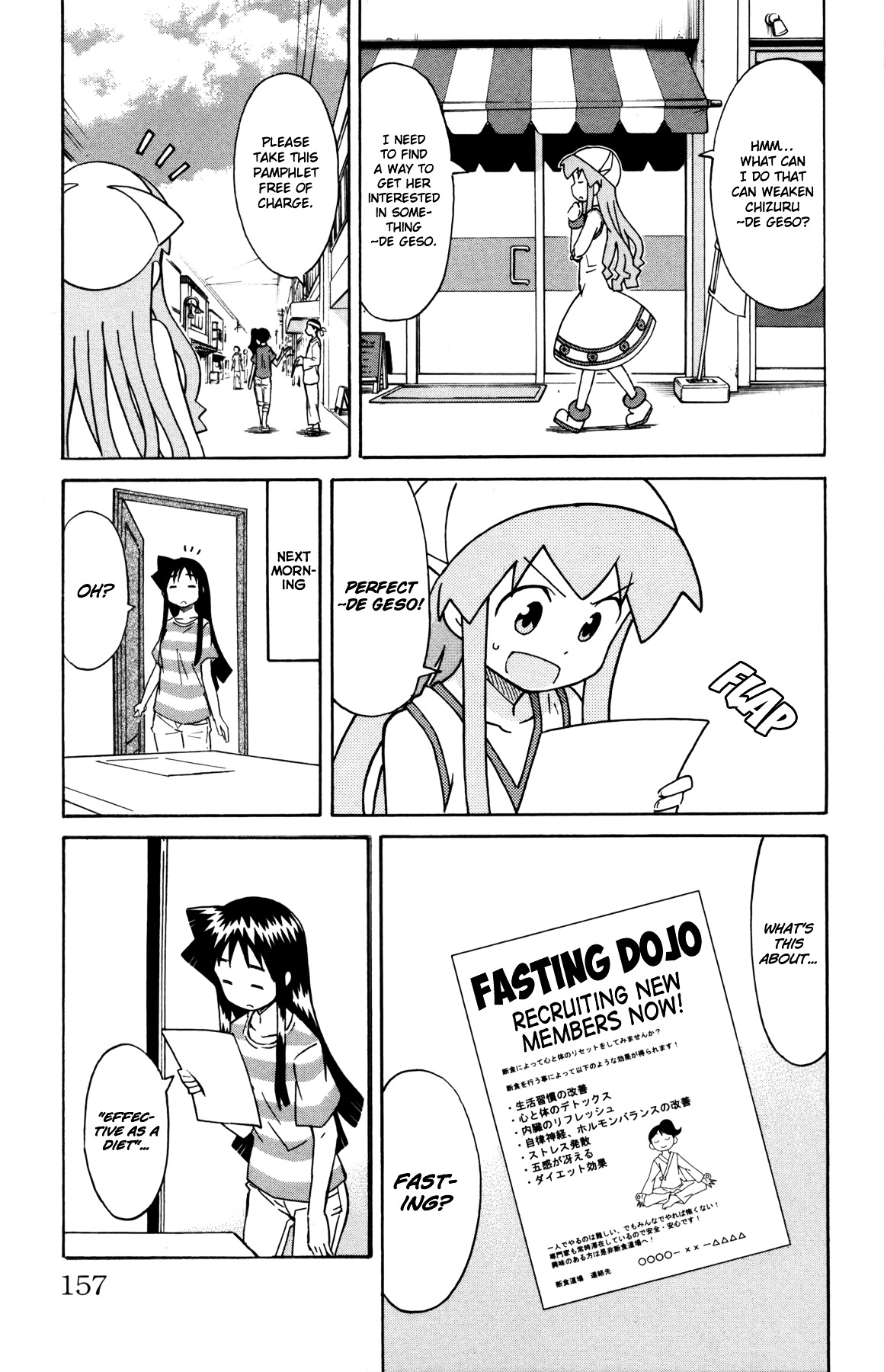 Shinryaku! Ika Musume Chapter 323 page 3 - Chapter 323 : Won't You Fast?