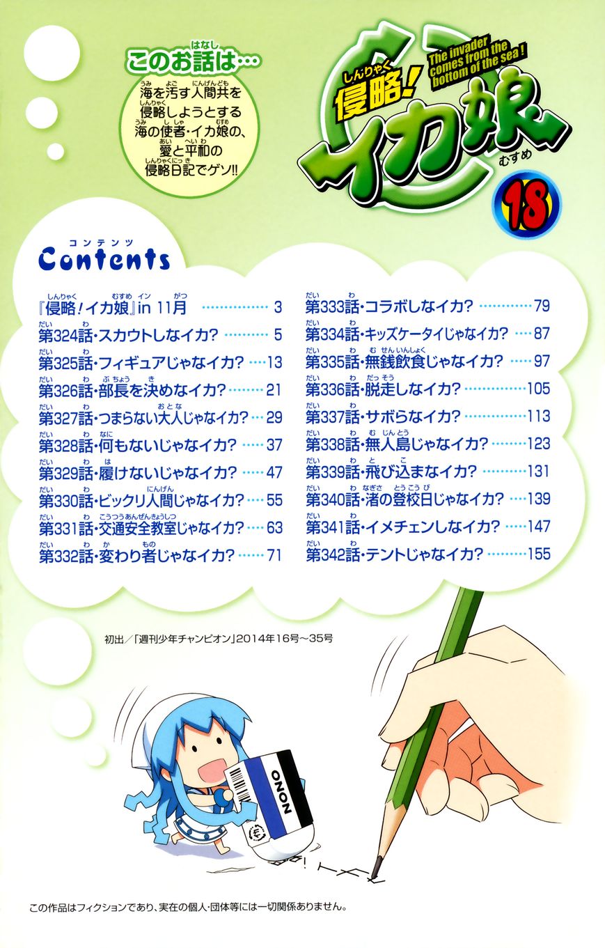Shinryaku! Ika Musume Chapter 324 page 3 - Chapter 324 : Won't You Get Recruited?