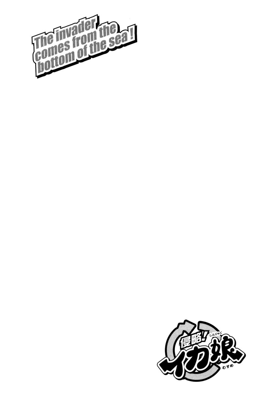 Shinryaku! Ika Musume Chapter 334 page 10 - Chapter 334 : Isn't That a Kid's Phone?