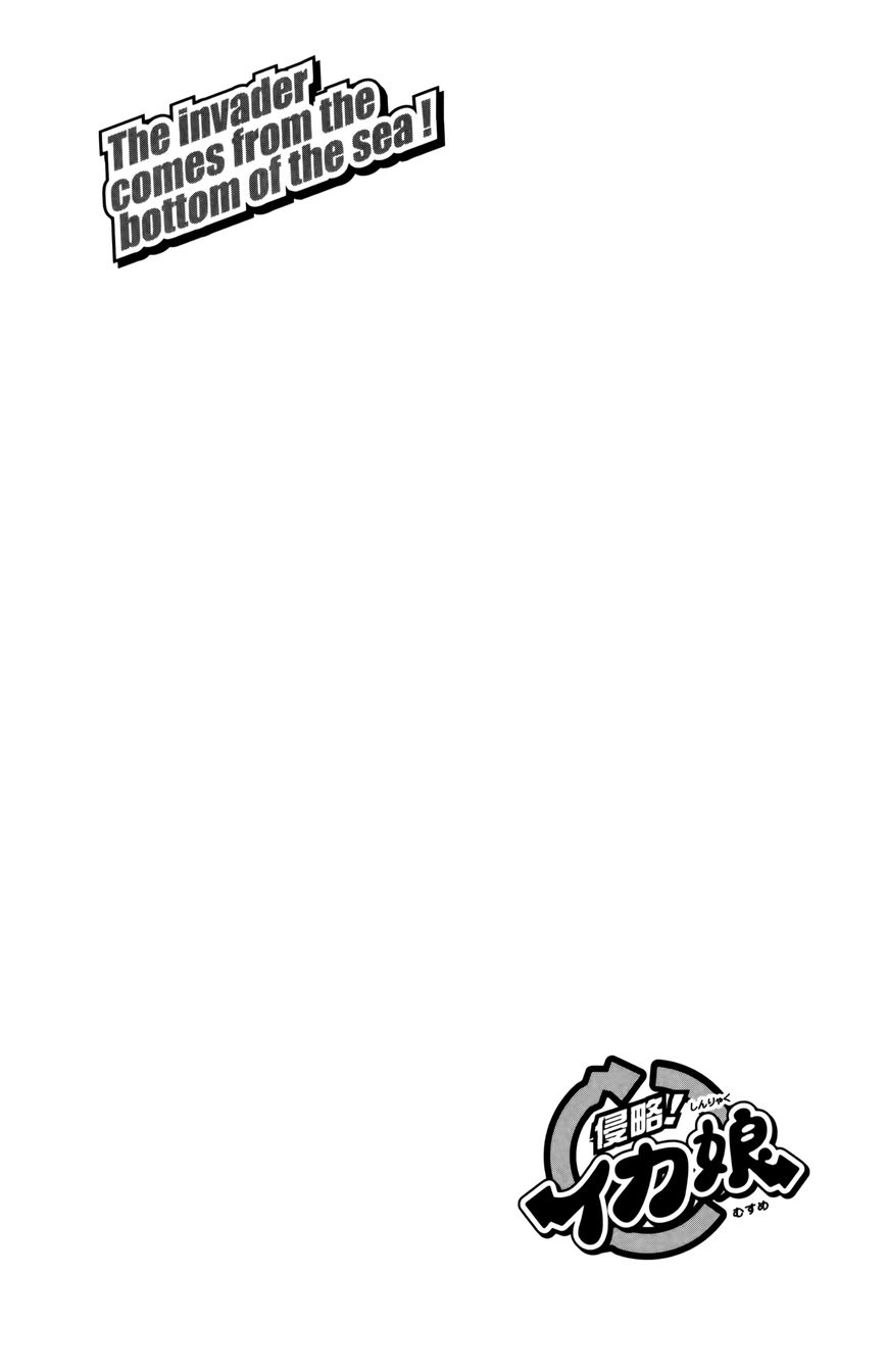 Shinryaku! Ika Musume Chapter 378 page 10 - Chapter 378 : Isn't It A Life-Sized Figurine?