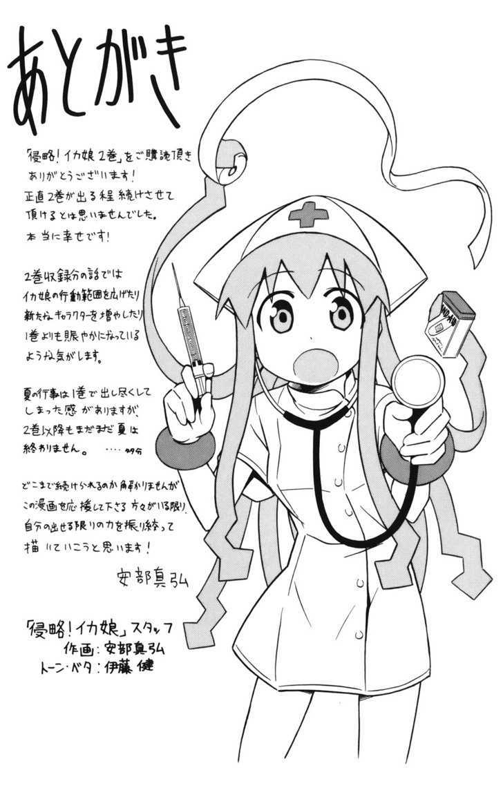Shinryaku! Ika Musume Chapter 38.5 page 7 - Chapter 38.5 : Bite Size! Mini Ika Musume