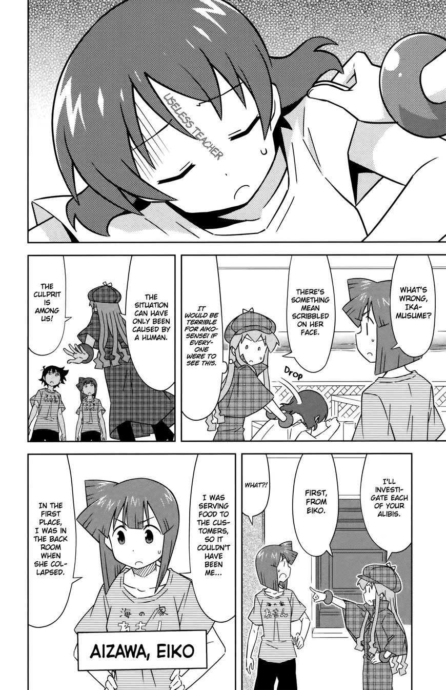 Shinryaku! Ika Musume Chapter 385 page 4 - Chapter 385 : Aren't You A Detective?