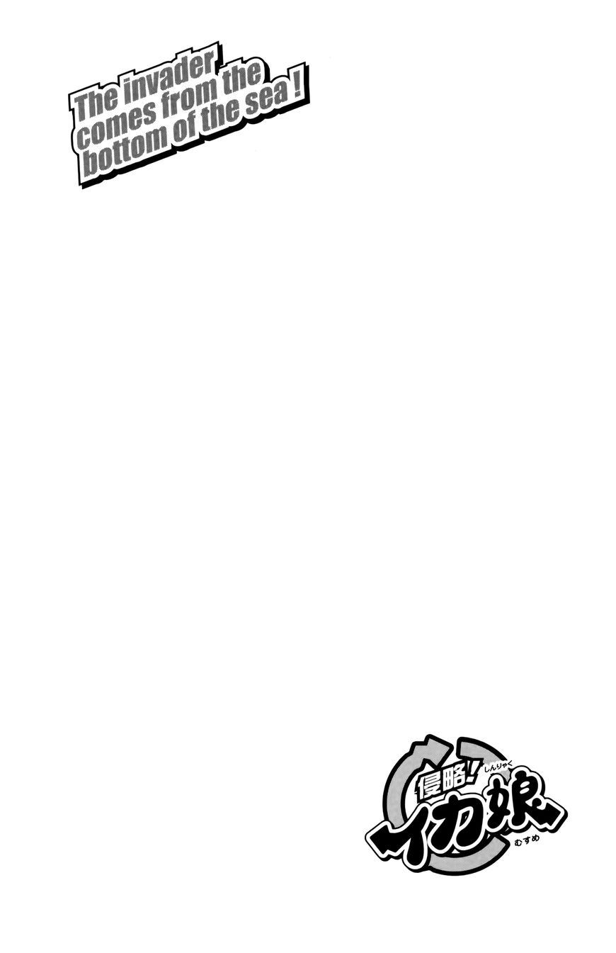 Shinryaku! Ika Musume Chapter 390 page 10 - Chapter 390 : Isn't It Pickup Baseball?