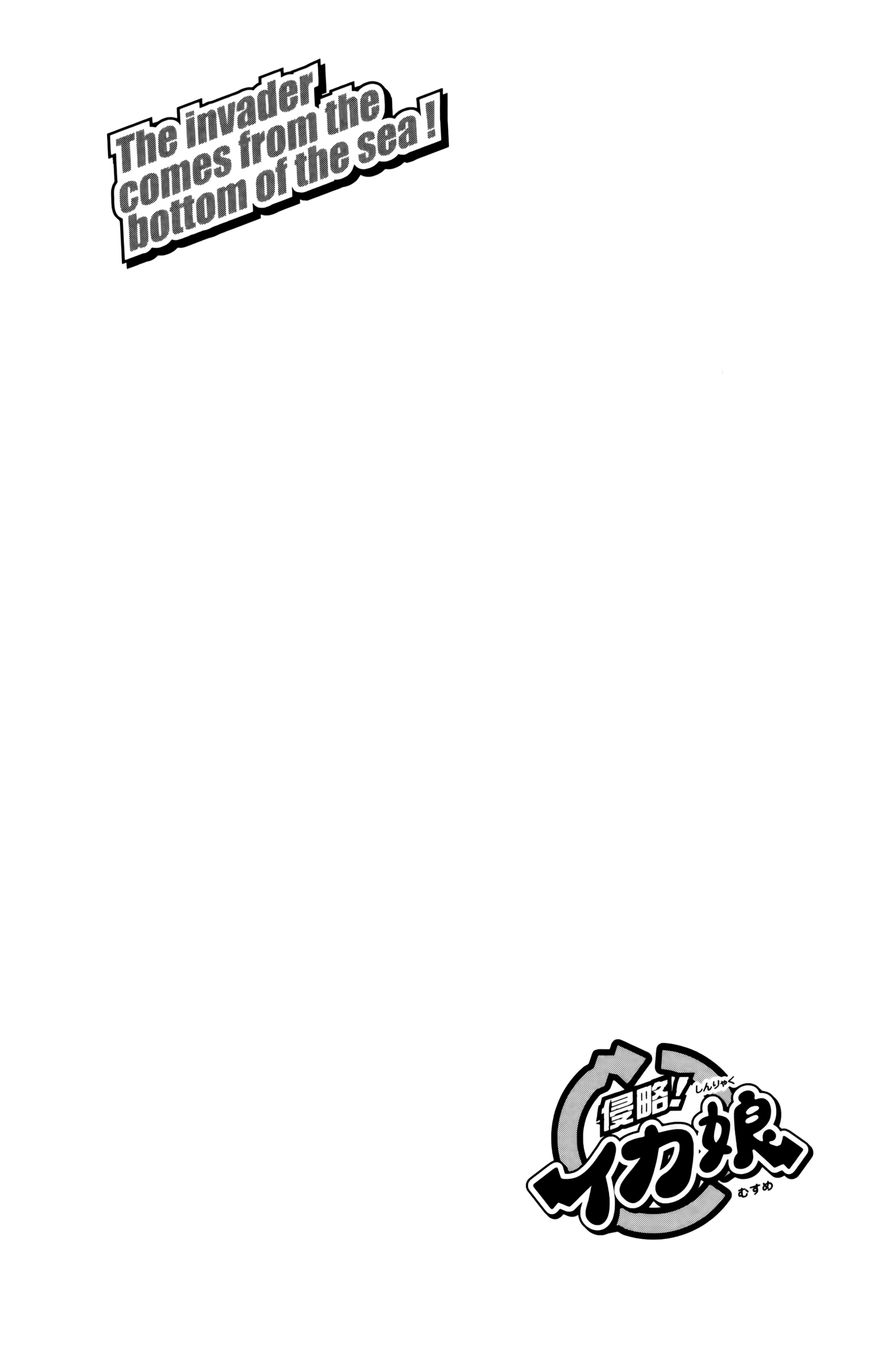 Shinryaku! Ika Musume Chapter 393 page 10 - Chapter 393 : Won't You Worry About Me?