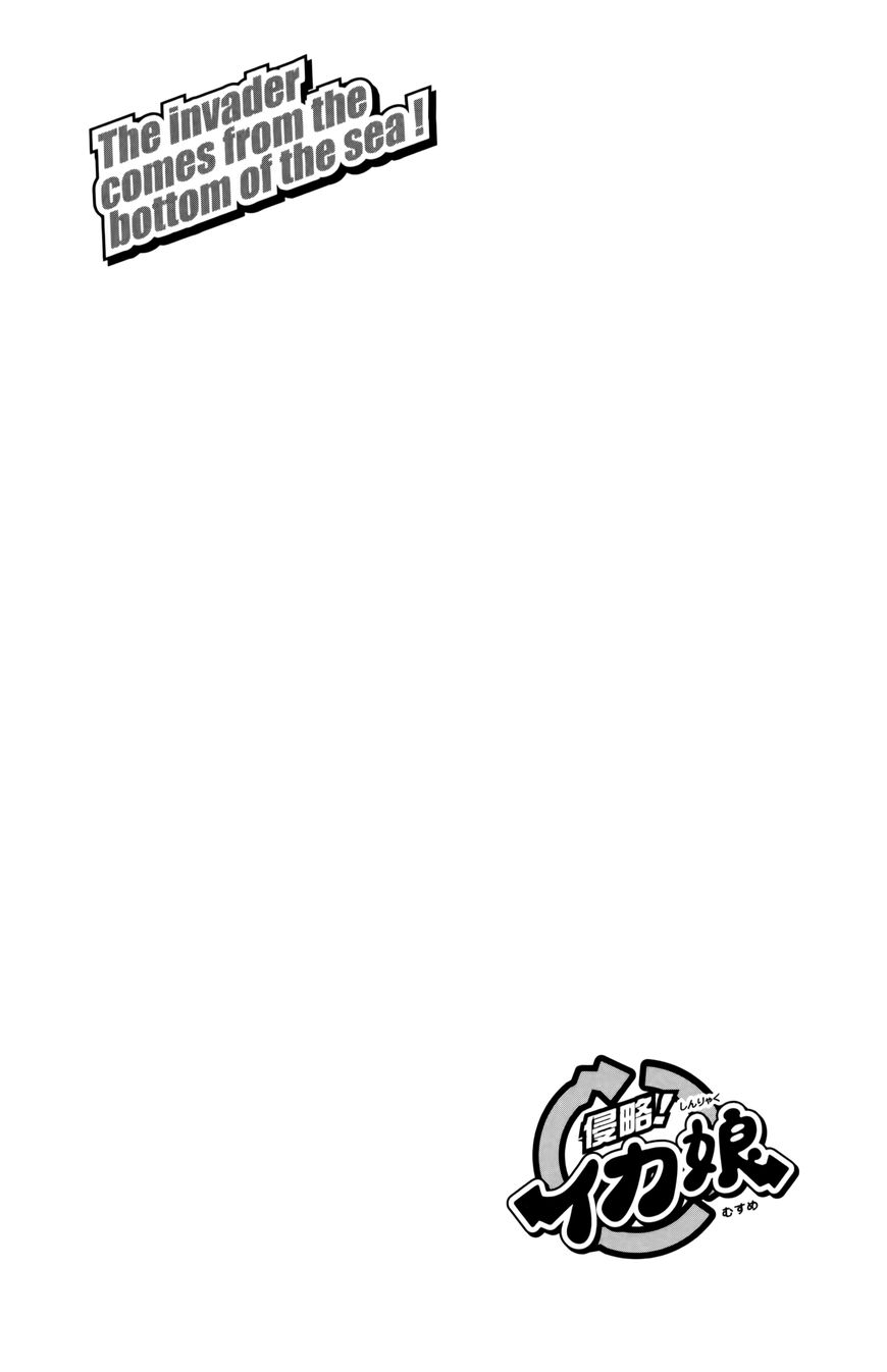 Shinryaku! Ika Musume Chapter 406 page 10 - Chapter 406 : Won't You Become A Hero?
