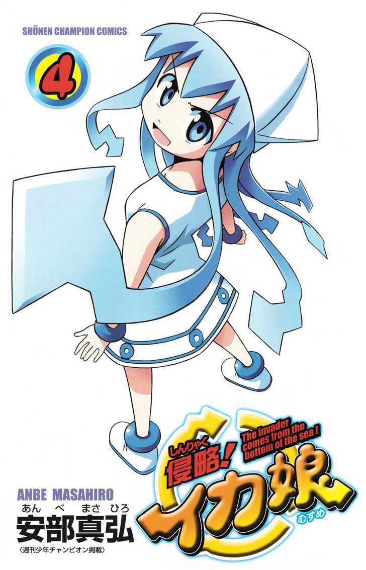 Shinryaku! Ika Musume Chapter 57.5 page 2 - Chapter 57.5 : Shinryaku! Ika Musume in May