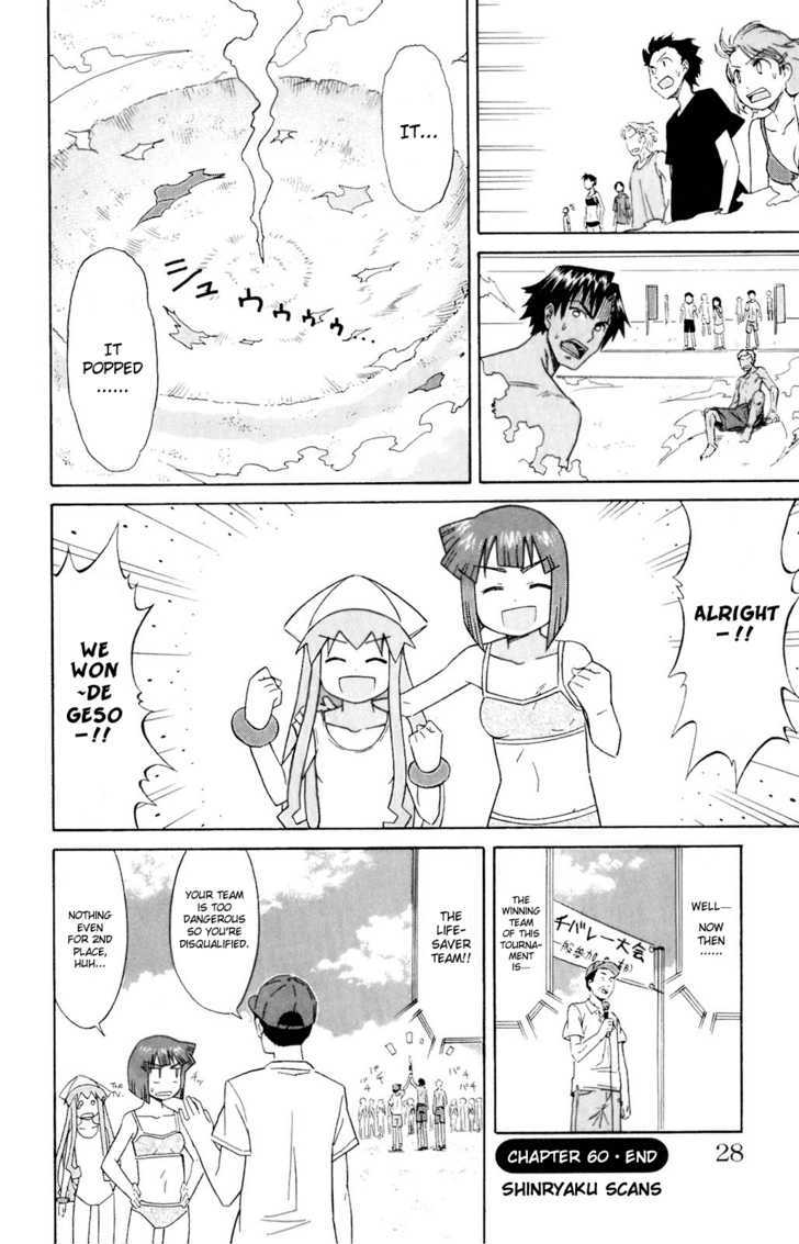 Shinryaku! Ika Musume Chapter 60 page 8 - Chapter 60 : Won't You Play Beach Volleyball?