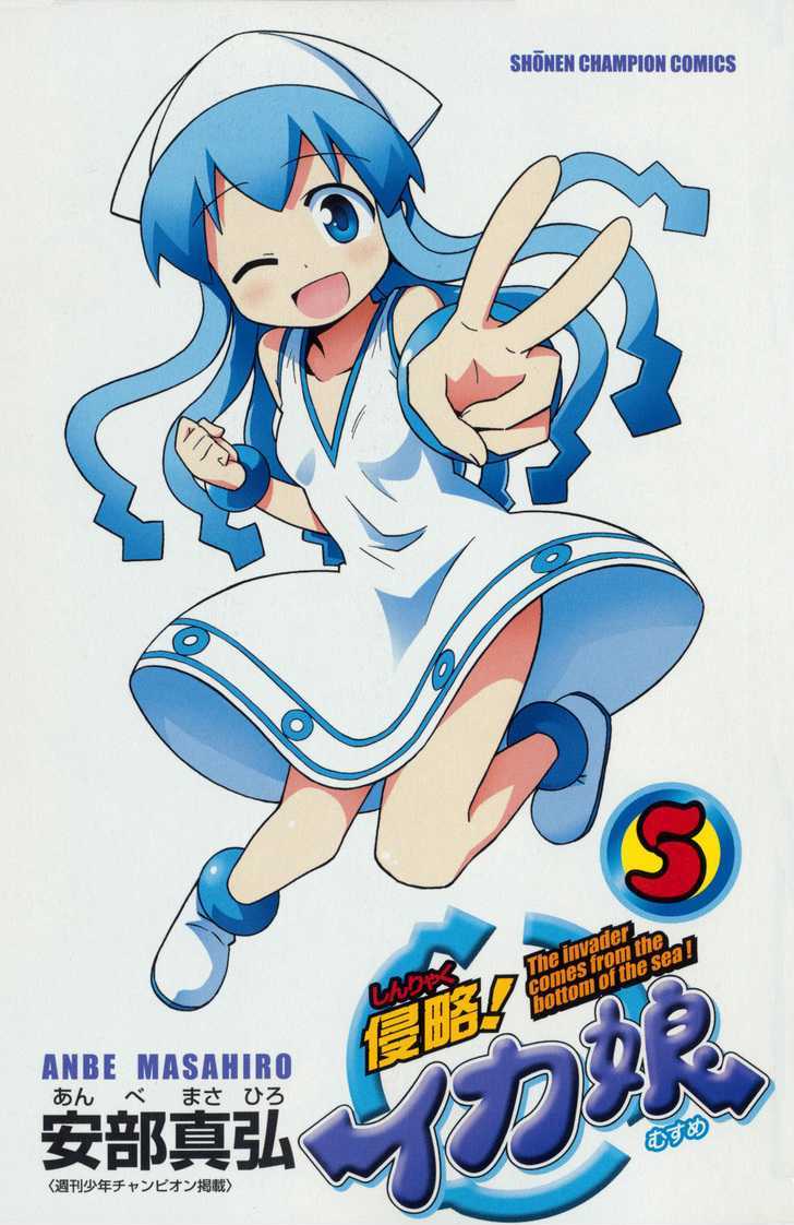 Shinryaku! Ika Musume Chapter 76.5 page 2 - Chapter 76.5 : Shinryaku! Ika Musume in October