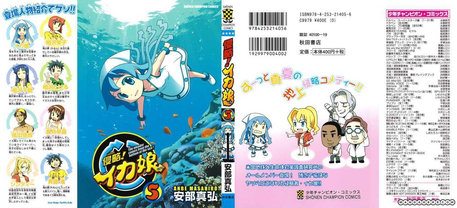 Shinryaku! Ika Musume Chapter 95.5 page 1 - Chapter 95.5 : Shinryaku! Ika Musume in Spring
