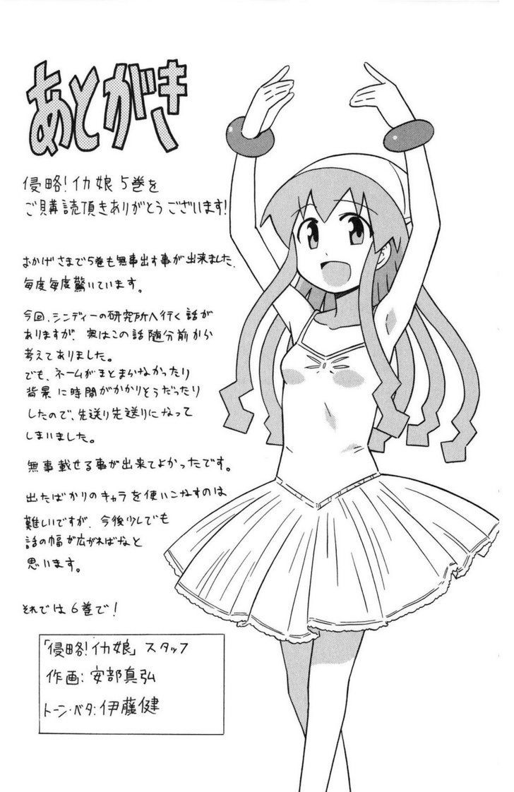 Shinryaku! Ika Musume Chapter 95 page 11 - Chapter 95 : Isn't It A Secret Invention?