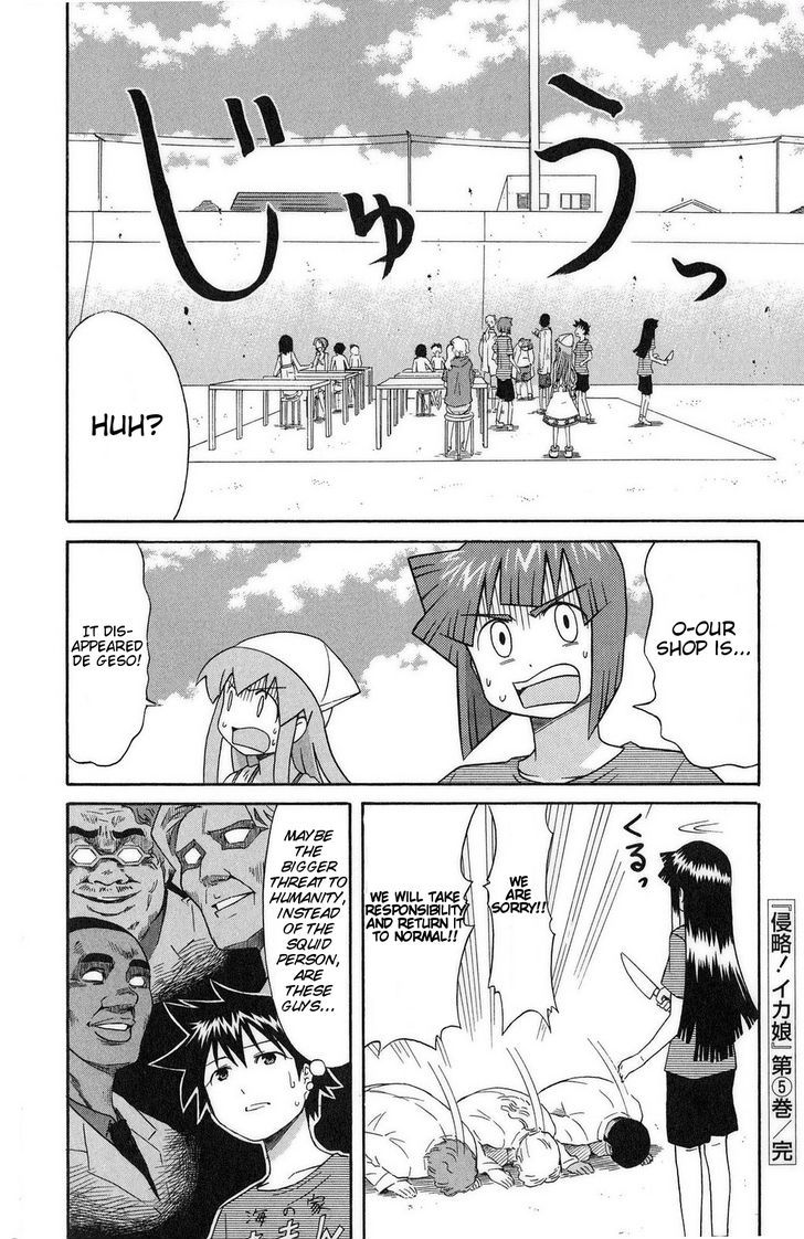 Shinryaku! Ika Musume Chapter 95 page 8 - Chapter 95 : Isn't It A Secret Invention?