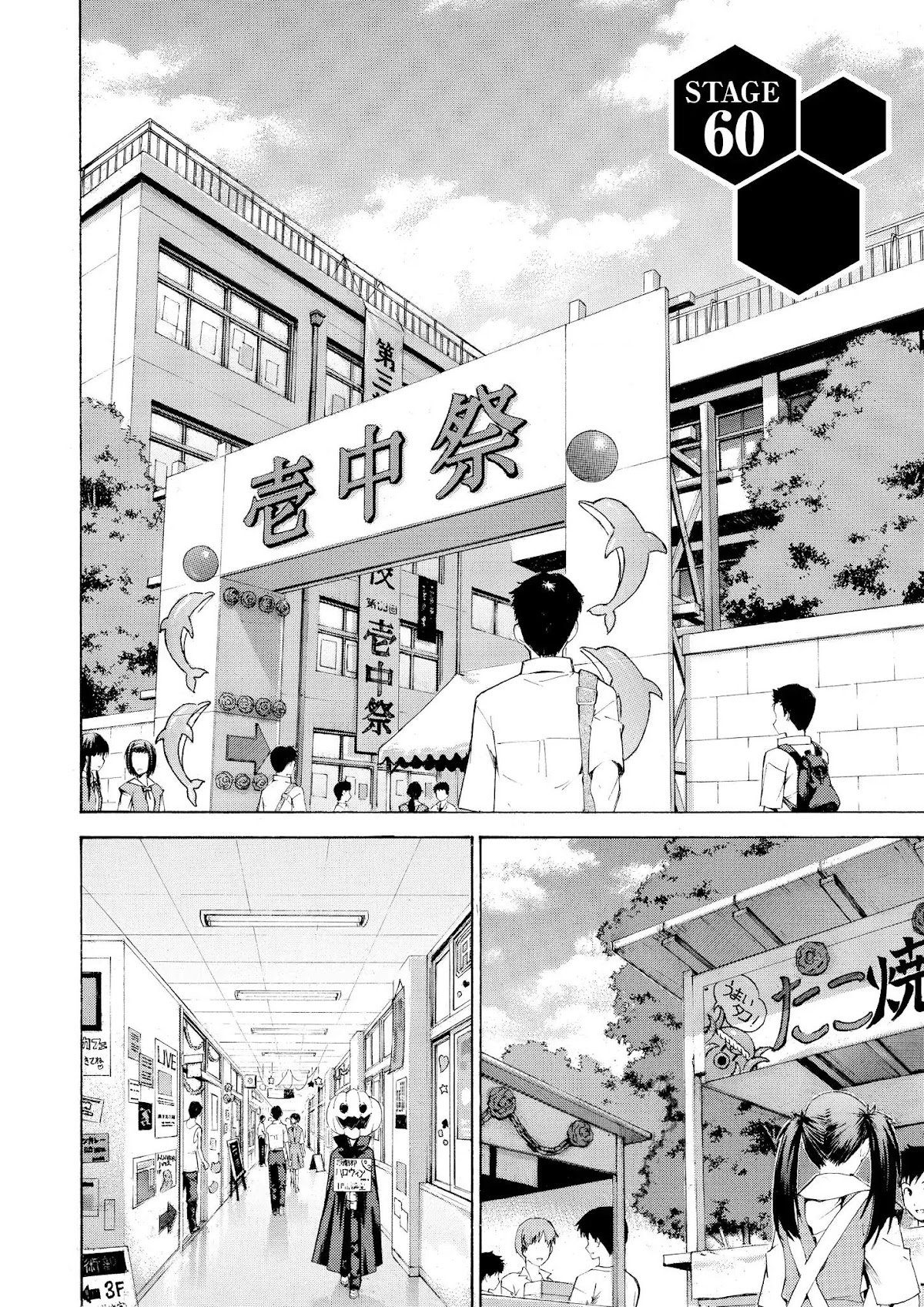 Shinseiki Evangelion: Ikari Shinji Ikusei Keikaku Chapter 60 page 4 - Chapter 60: Vol.10 Stage 60