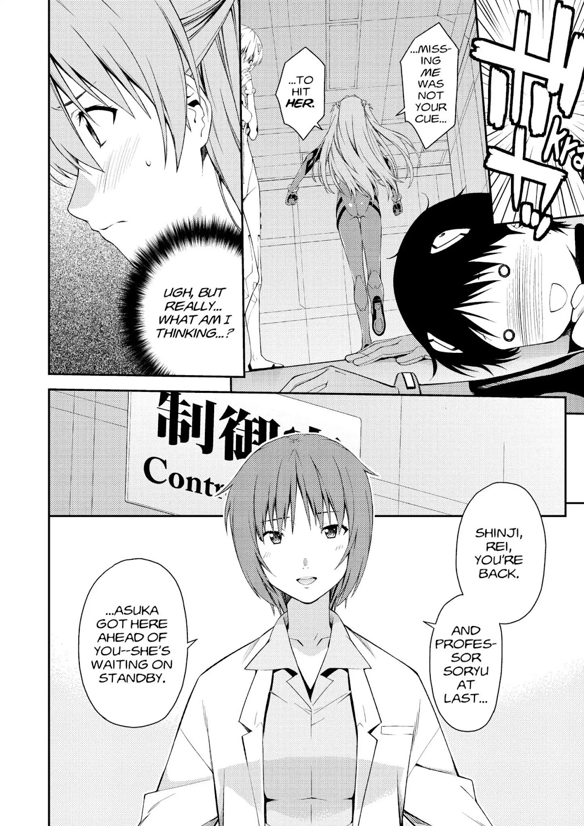 Shinseiki Evangelion: Ikari Shinji Ikusei Keikaku Chapter 93 page 12 - Chapter 93: Vol.16 Stage 93