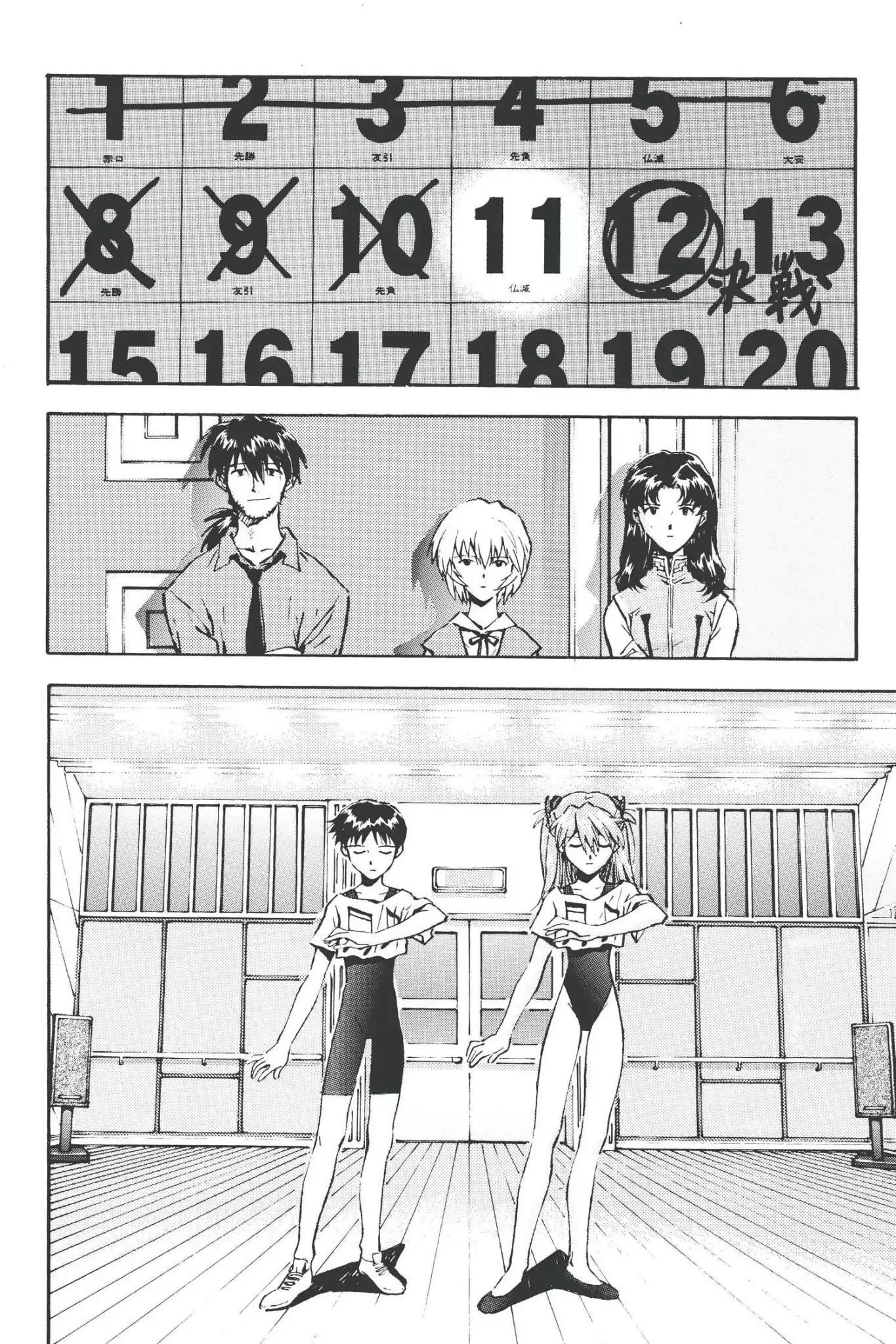 Shinseiki Evangelion Chapter 25 page 2 - Chapter 25: Vol.2 Stage 25: Shall We Dance?