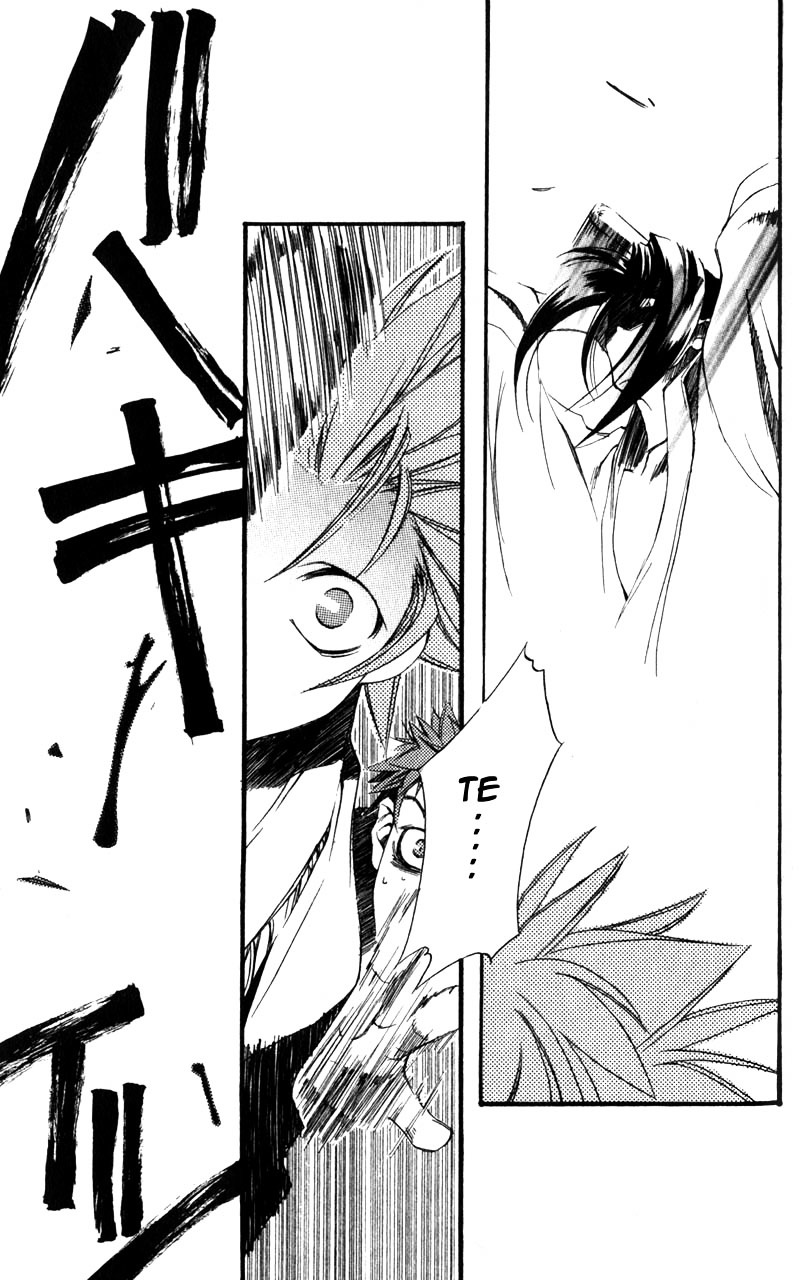 Shinsengumi Imon Peace Maker Chapter 1 page 12 - Chapter 1c : I Will (3)