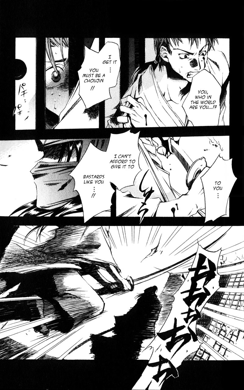 Shinsengumi Imon Peace Maker Chapter 1 page 6 - Chapter 1c : I Will (3)